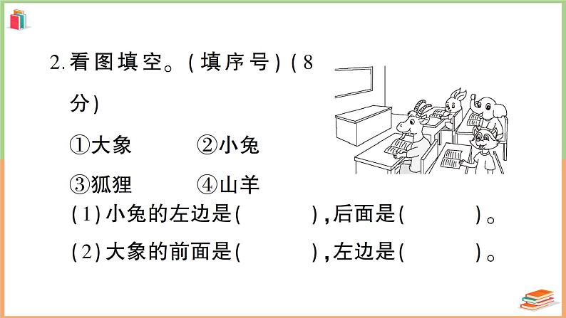 人教版一年级语文上册第六单元综合检测06