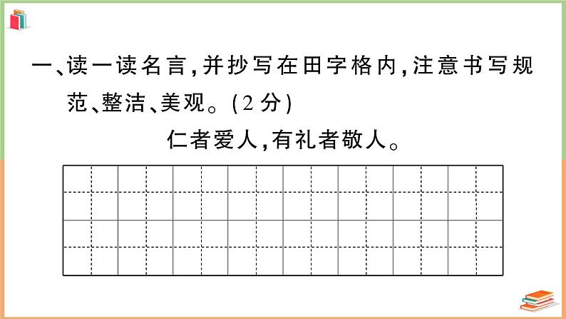 湖北省黄石市2021年三年级语文上册素质教育目标检测第2页