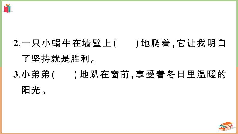 湖北省黄石市2021年三年级语文上册素质教育目标检测第7页