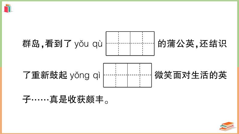 三年级语文上册期末模拟测试卷( 二)第3页