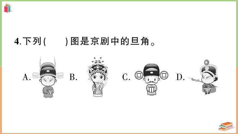 四年级语文上册第七单元综合训练第7页