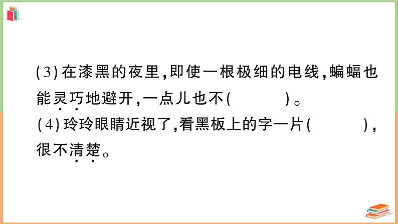 湖北省咸宁市2021年四年级语文上册期末质量检测06