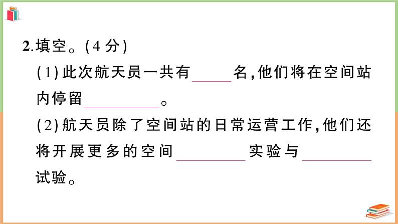 湖北省武汉市江岸区2021年四年级语文上册期末考试卷第3页