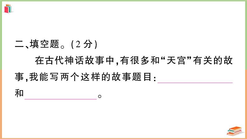 湖北省武汉市江岸区2021年四年级语文上册期末考试卷第4页