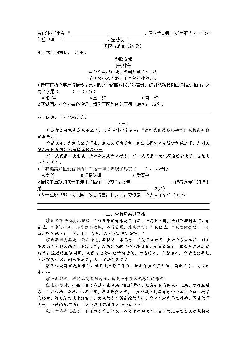 江西省九江市修水县2022-2023学年五年级上学期期末语文试卷第2页