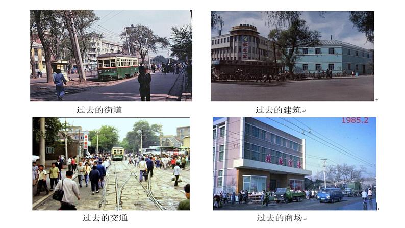 五上作文第4单元 二十年后的家乡教学指导简案+PPT教学课件02