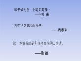 五上作文第8單元 推薦一本書教學(xué)指導(dǎo)簡案+PPT教學(xué)課件