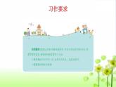 五上作文第8單元 推薦一本書教學(xué)指導(dǎo)簡案+PPT教學(xué)課件