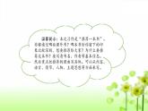 五上作文第8單元 推薦一本書教學(xué)指導(dǎo)簡案+PPT教學(xué)課件