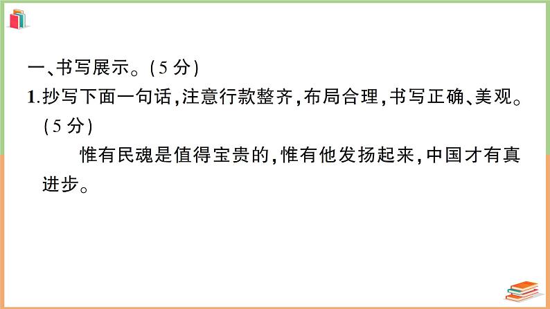 湖北省孝感市2021年期末六年级语文上册质量测评卷02