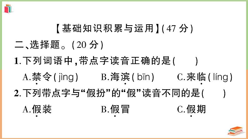 湖北省武汉市武昌区2021年三年级语文上册期末测试第3页