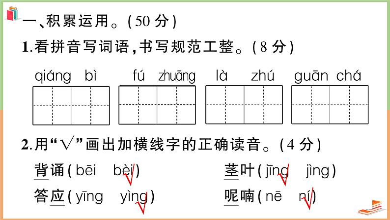 湖北省咸宁市2021年三年级语文上册期末质量检测第2页