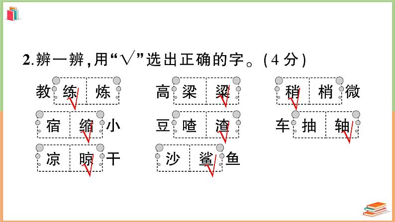 湖北省襄阳市2021年三年级语文上册期末学业水平监测第3页