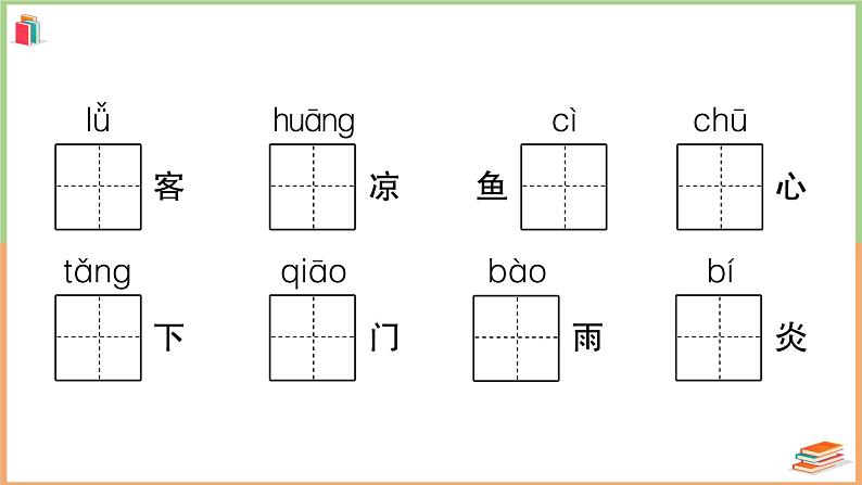 湖北省襄阳市2021年三年级语文上册期末学业水平监测第6页