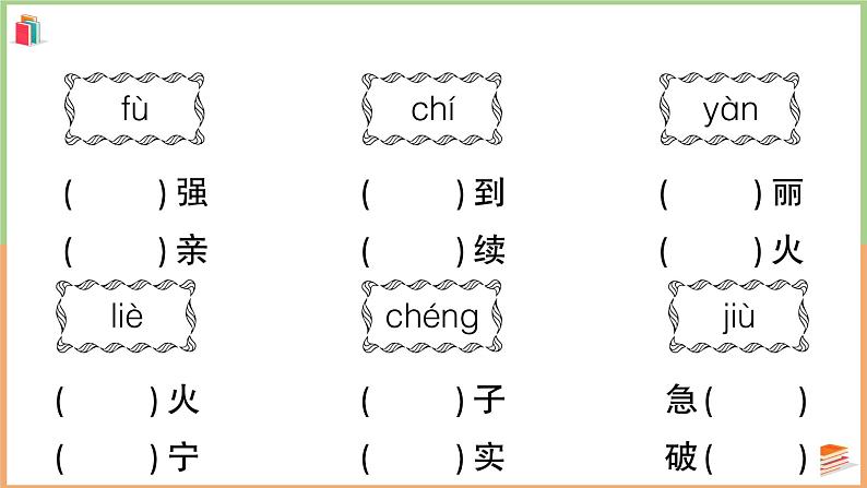 湖北省襄阳市2021年三年级语文上册期末学业水平监测第7页