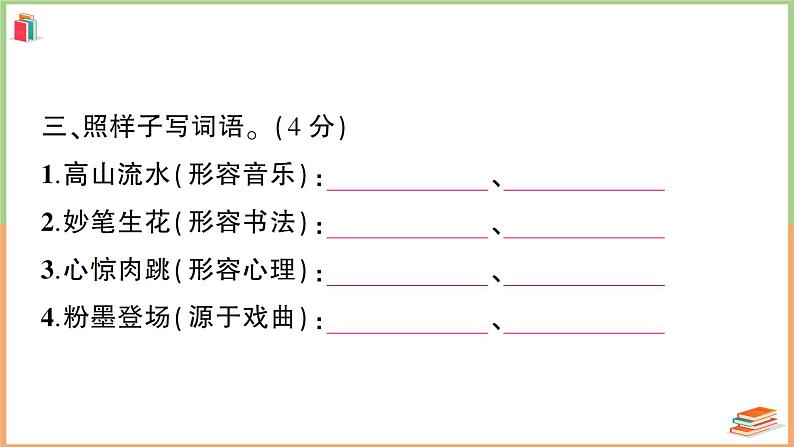 湖北省襄阳市2021年期末六年级语文上册学业水平监测04