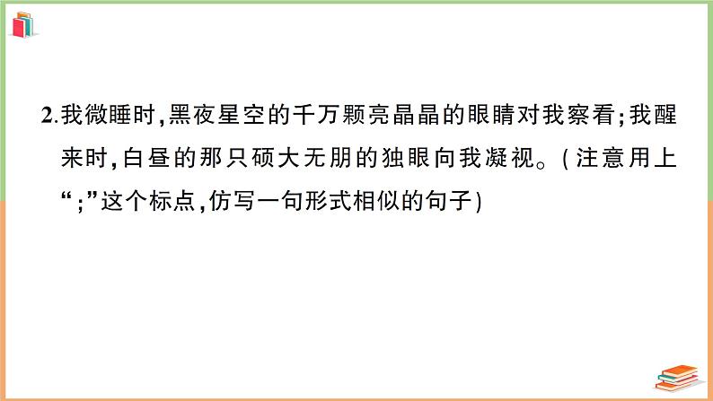 湖北省襄阳市2021年期末六年级语文上册学业水平监测07