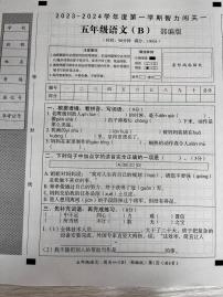 山西省晋城市城区新学道学校2023-2024学年五年级上学期第一次月考语文试卷