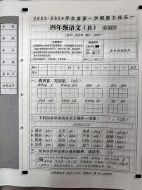 山西省晋城市城区新学道学校2023-2024学年四年级上学期第一次月考语文试卷