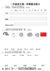 河北省廊坊市霸州市2021-2022学年一年级上学期期末教学质量检测语文试卷