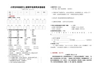 2023-2024学年小学五年级语文上册期中检测同步基础卷（有答案）