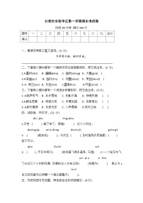 河北省石家庄市裕华区2020-2021学年四年级上学期期末考试语文试卷