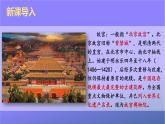 人教部编版小学六年级语文上册《12 故宫博物院》课堂教学课件PPT公开课