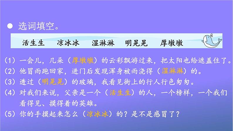 人教部编版小学六年级语文上册《16 夏天里的成长》课堂教学课件PPT公开课07