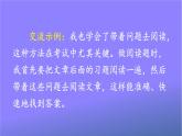 人教部编版小学六年级语文上册《语文园地三》课堂教学课件PPT公开课