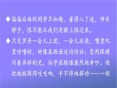 人教部编版小学六年级语文上册《语文园地三》课堂教学课件PPT公开课