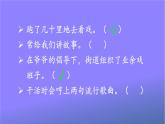 人教部编版小学六年级语文上册《语文园地五 习作例文》课堂教学课件PPT公开课
