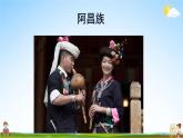 人教统编版小学语文三年级上册《1 大青树下的小学》课堂教学课件PPT公开课