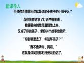 人教统编版小学语文三年级上册《2 花的学校》课堂教学课件PPT公开课