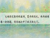 人教统编版小学语文三年级上册《6 秋天的雨》课堂教学课件PPT公开课