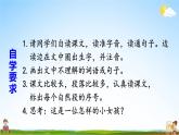 人教统编版小学语文三年级上册《8 卖火柴的小女孩》课堂教学课件PPT公开课