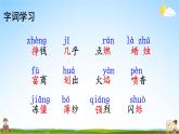 人教统编版小学语文三年级上册《8 卖火柴的小女孩》课堂教学课件PPT公开课