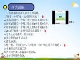 人教统编版语文小学三年级上册《第八单元复习》课堂教学课件PPT公开课