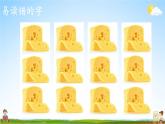 人教統(tǒng)編版語文小學(xué)三年級上冊《第三單元復(fù)習(xí)》課堂教學(xué)課件PPT公開課