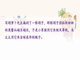 人教统编版语文小学三年级上册《第四单元主题阅读》课堂教学课件PPT公开课