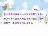 人教统编版语文小学三年级上册《第四单元主题阅读》课堂教学课件PPT公开课