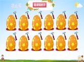 人教统编版语文小学三年级上册《第一单元复习》课堂教学课件PPT公开课