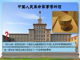人教统编版小学语文三年级上册《27 一个粗瓷大碗》课堂教学课件PPT公开课