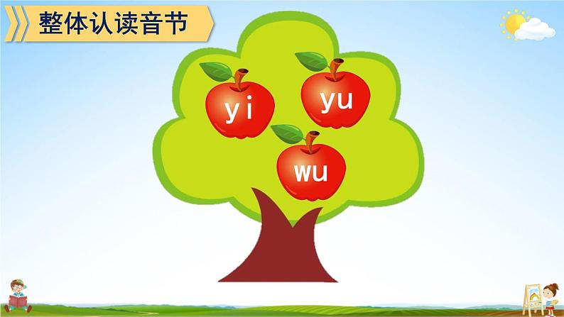 人教统编版小学语文一年级上册《3 b p m f》课堂教学课件PPT公开课第4页