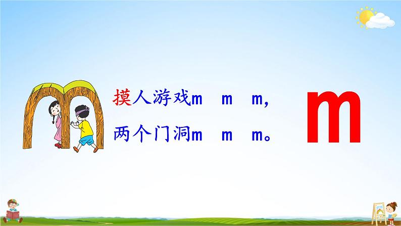 人教统编版小学语文一年级上册《3 b p m f》课堂教学课件PPT公开课第8页