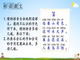 人教统编版小学语文一年级上册《6 画》课堂教学课件PPT公开课