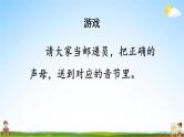 人教统编版小学语文一年级上册《6 画》课堂教学课件PPT公开课