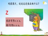 人教统编版小学语文一年级上册《7 z c s》课堂教学课件PPT公开课