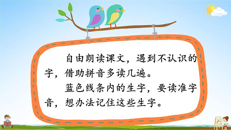 人教统编版小学语文一年级上册《10 大还是小》课堂教学课件PPT公开课第5页