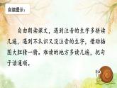人教统编版小学语文一年级上册《14 小蜗牛》课堂教学课件PPT公开课