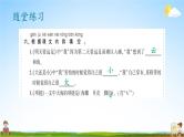 人教统编版语文小学一年级上册《第七单元复习》课堂教学课件PPT公开课